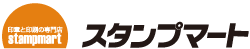 株式会社スタンプマート