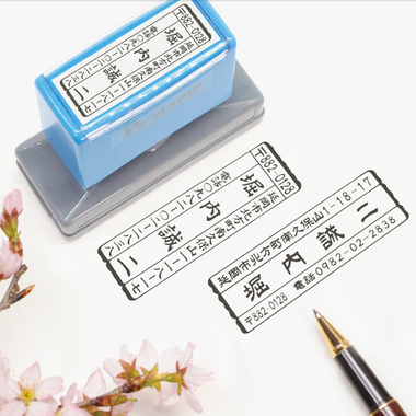 はがきなどに捺す風雅印に