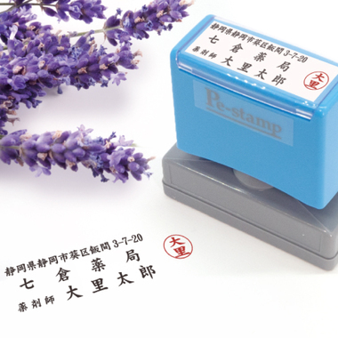 社名、氏名と認印を同時に